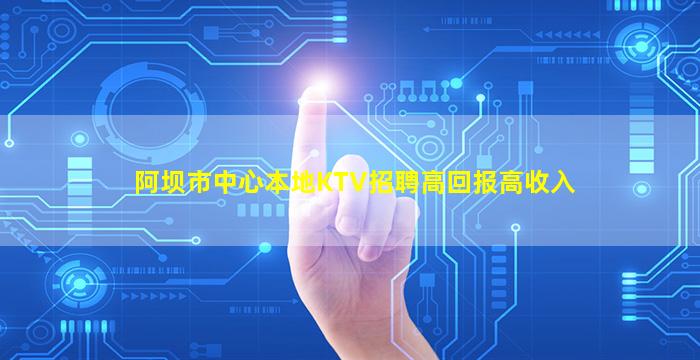 张家界KTV招聘